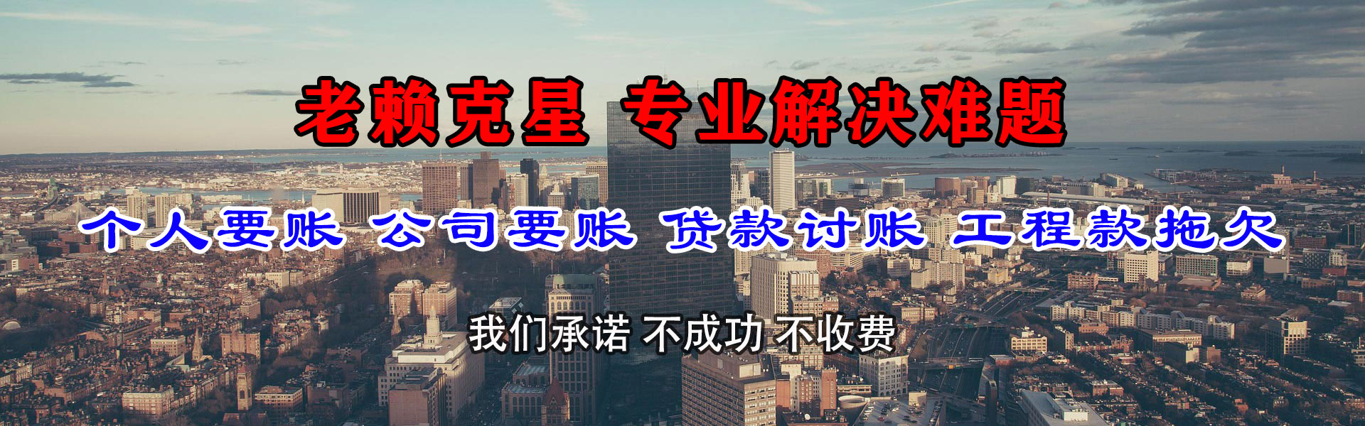封开收债公司